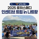 메디트립