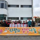 교현안림동 행정복지센터 | 충주시, 김장 김치로 전하는 온정 한가득