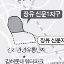 신문지구 도시개발사업