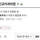 서울D치과교정과치과의원 이미지