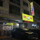 장원가마솥통닭 이미지