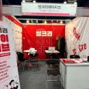 씽크리에이티브