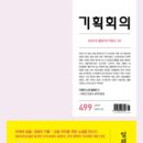 기성기획