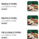 샤브올데이 대전갈마점 이미지