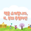 엠제이(M.J)
