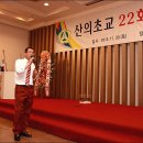 산의초등학교 이미지