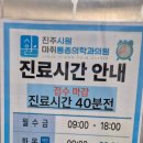 서울숲시원마취통증의학과의원 | 손목터널증후군, 건초염 손목통증 지속 진주시원마취통증의학과 방문 진료 직접다녀온 후기