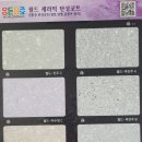수원 당수 라포리엘 4단지 이미지