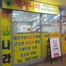 부천중고폰매입판매선불폰액정나라 이미지