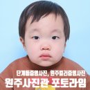 라임어린이집 | 원주사진관 포토라임 원주퍼스널컬러 증명사진 어린이증명사진 촬영후기