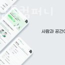 더착한컴퍼니