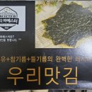 특별한 우리김