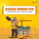 정진건설 (주) 이미지