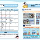 눈높이러닝센터월암학원