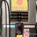 (주)명보주유소 연합뉴스