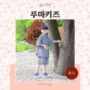 가정의달 선물 추천 푸마키즈샌들 펀레이서 썸머셋업과 여름모자