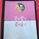 오가네착한밥집앤포차 | [모래내시장역맛집] 문화밥상종인술상 낙차새 포장후기