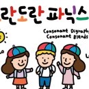 재잘재잘 초등영어 이미지