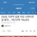 [속보] 가양역 실종 여성 신변비관 글 발견…극단선택 가능성도 이미지