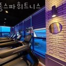 세종스파 휘트니스 이미지