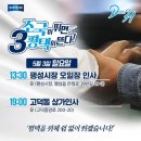 팽성성당 | 막지 못한 평택의 열기! 평택을 재보궐 선거 자원봉사...후기 (안중·팽성·고덕)💙전국이 주목하는 평택...