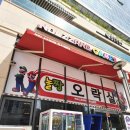 놀짱 오락실 이미지