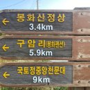 봉화산사우나