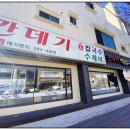 깐데기해물칼국수 이미지