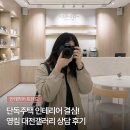 영림세라믹 | 영림 대전 쇼룸 상담 후기 | 단독주택 인테리어, 직원 추천 제품 + 방문 꿀팁!