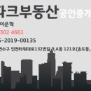 송도캐슬공인중개사사무소 이미지