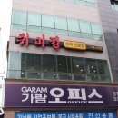취미정