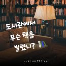 용비도서관 이미지