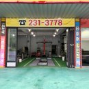 두척주유소 이미지