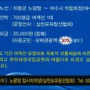 삼천포유람선협회(훼밀리호) 티스토리
