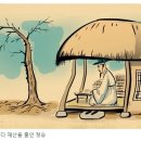 함께 알아보는 용어 :상의원(尙衣院) 상장군(上將軍) 상좌평(上佐平) (172) 이미지