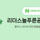 푸른공인중개사사무소 이미지