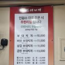 무한부대찌개 | [돌부대찌개] 울산 달동 부대찌개 맛집 추천 면사리 무한리필 부대찌개 맛집 내돈내산 후기