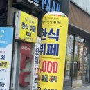 광주 가성비 한식뷔페 해돋이 한식뷔페 : 상무지구 7천원 무한리필