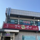 사랑길 | 울산 정자 장어맛집 사랑길 정자 숯불장어