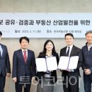 한국부동산원 이미지