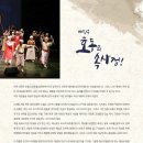 부평아트센터 해누리극장 이미지