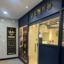 에비뉴뷰티 | [세종보람]고급지고 깔끔한 왁싱샵 빠른시술 왁싱맛집 뷰티에비뉴 첫 브라질리언 후기