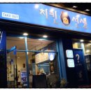 치킨선생신길점 이미지