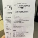 가나초콜릿 50주년 특별전 롯데뮤지엄 아뜰리에 가나 전시 후기