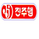 (주)진주햄 제품관리직 채용공고(72년 이후 출생 고졸) 이미지