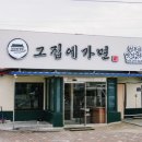 그집에가면 이미지