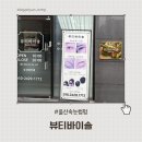 솔바이솔 뷰티샵 | 울산속눈썹펌 뷰티바이솔 자연스러운 컬 후기