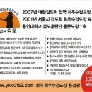 용검관 검도장 이미지