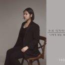 30데이즈블랙헤어