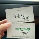 꽁술 | 대전 송촌동 맛집 가족모임 청첩장 모임 왕뚜껑삼씨네겹살이송촌점